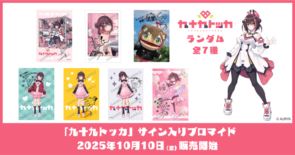 九十九トッカ_サイン入りブロマイド