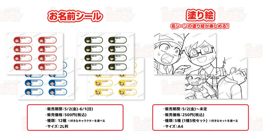 ヒロたま！塗り絵