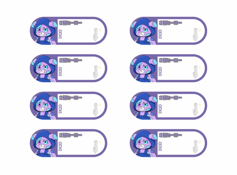 ぬいぐる_お名前シール