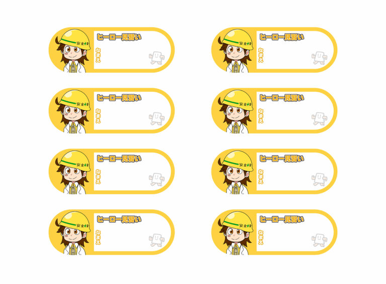 トコたん（雉沼トコ太）_お名前シール