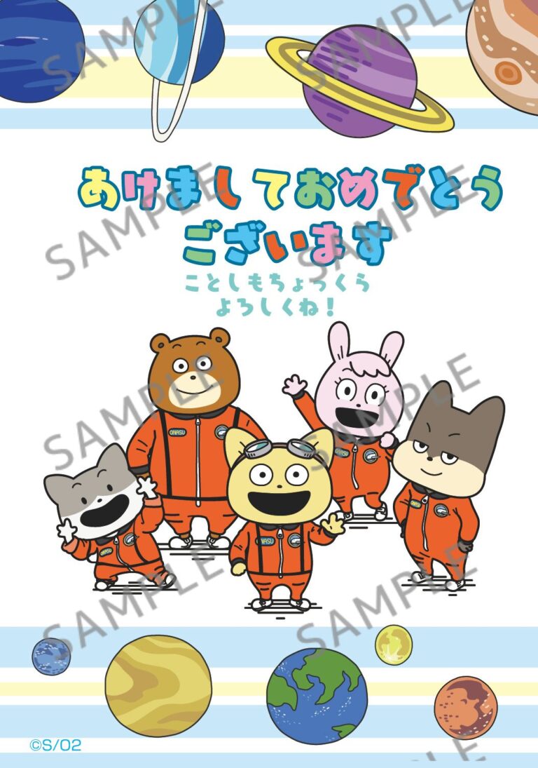 2026年年賀状　ことしもよろしく