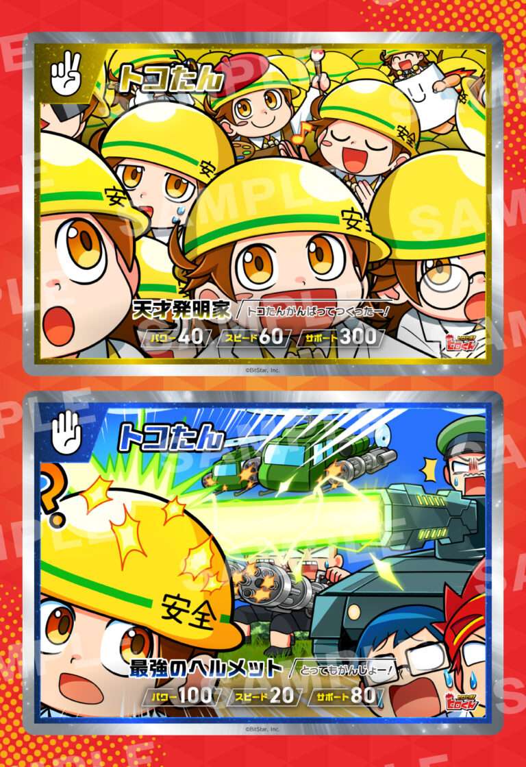 ヒロたま！バトルシール_03