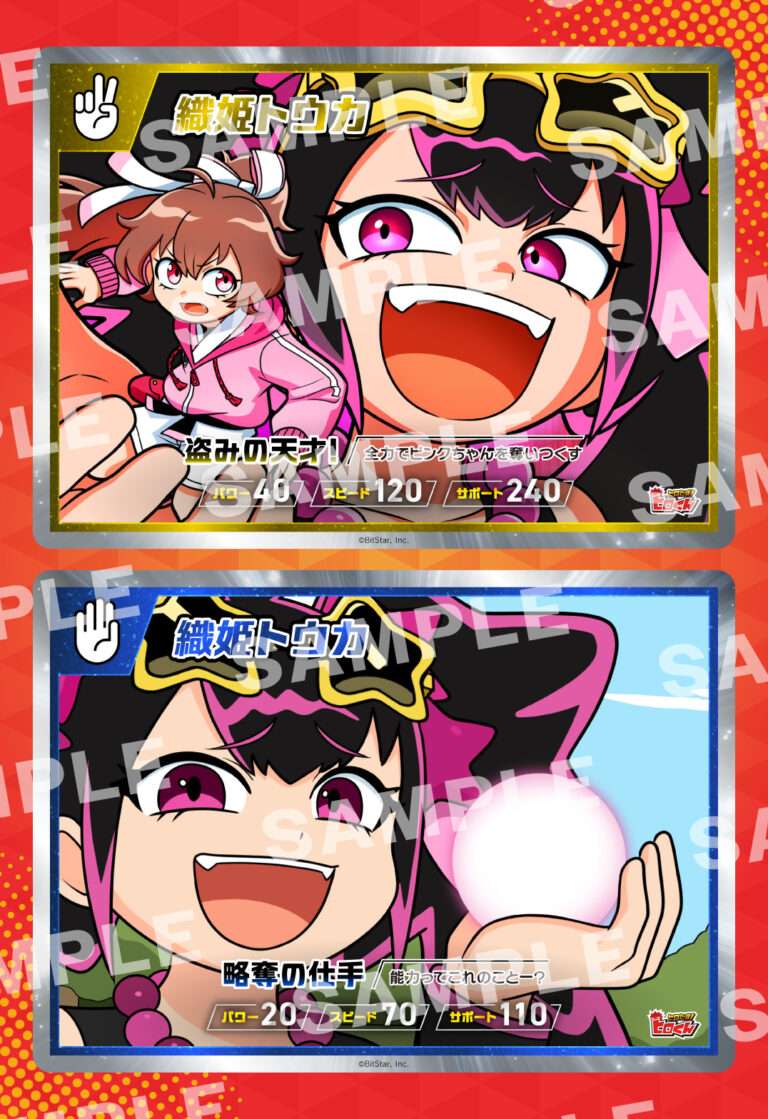 ヒロたま！バトルシール_12