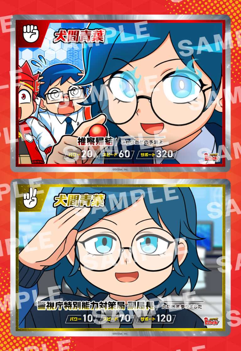 ヒロたま！バトルシール_02