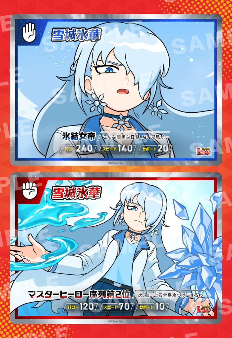 ヒロたま！バトルシール_17