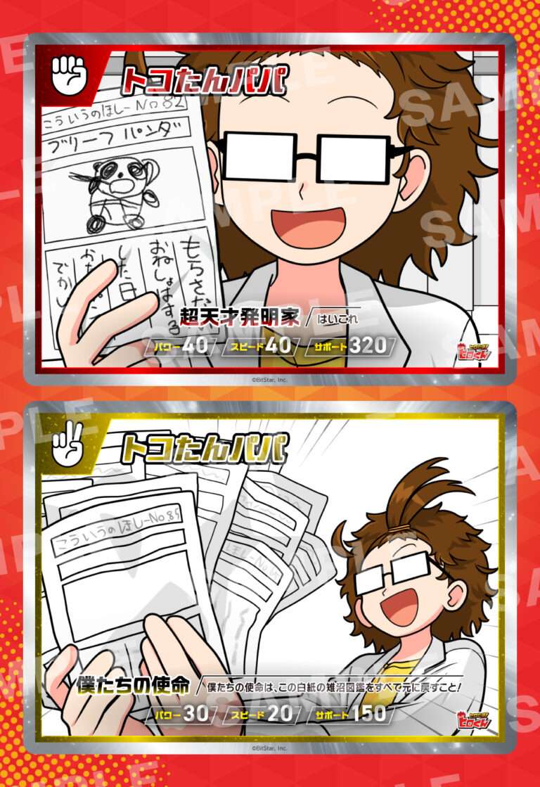 ヒロたま！バトルシール_19