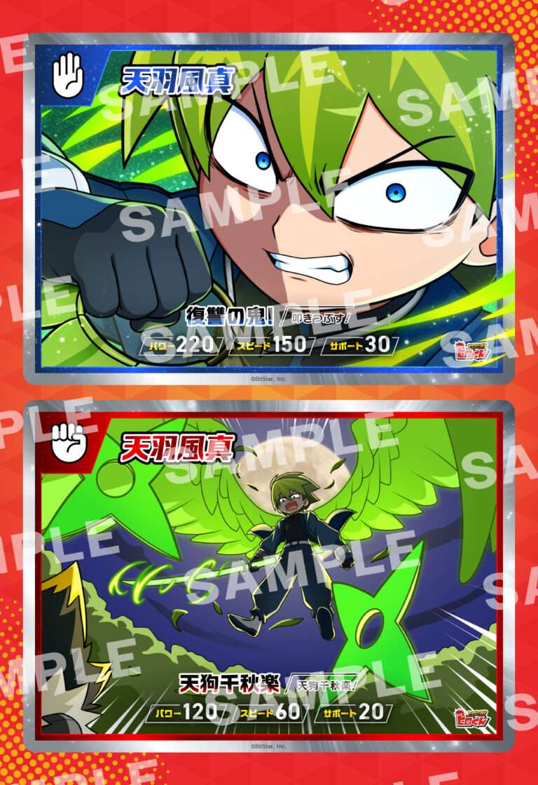 ヒロたま！バトルシール_20