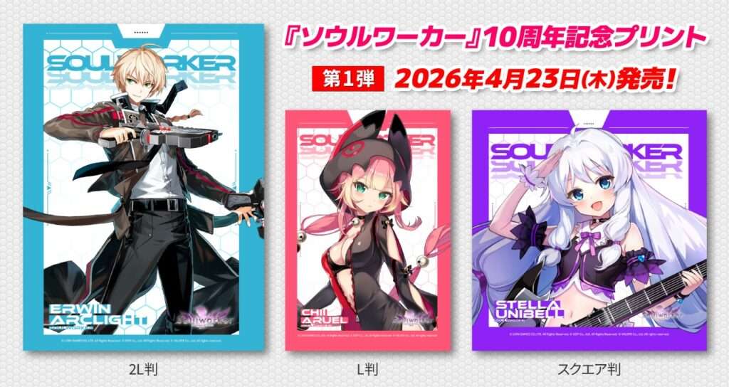 『ソウルワーカー』10周年記念シール／ブロマイド第1弾