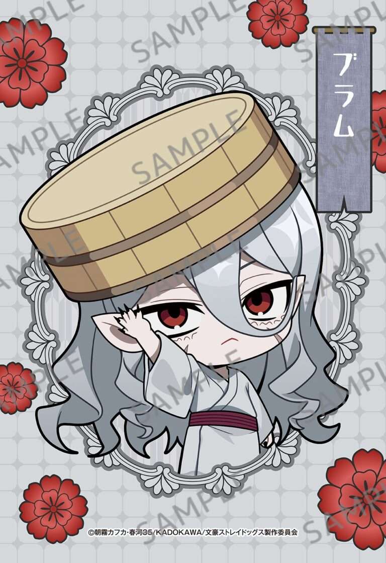 文スト×極楽湯 SD9