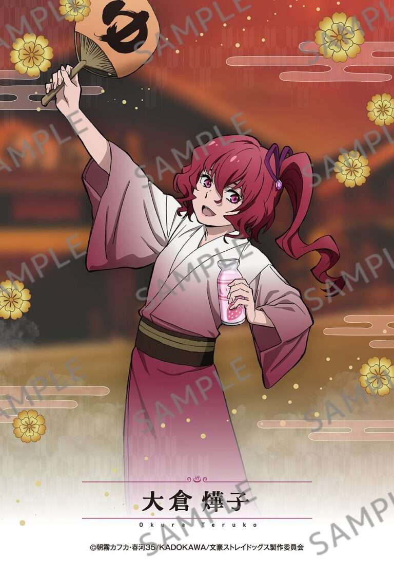 アニメ『文豪ストレイドッグス』×極楽湯・RAKU SPA “銭湯へようこそ