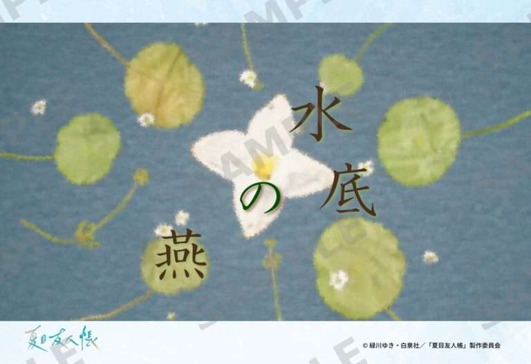 「水底の燕」_1