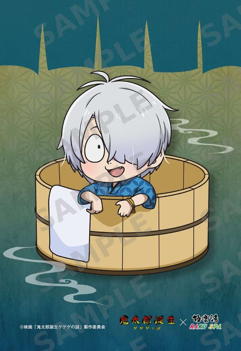 ゲゲゲの謎×極楽湯＿1