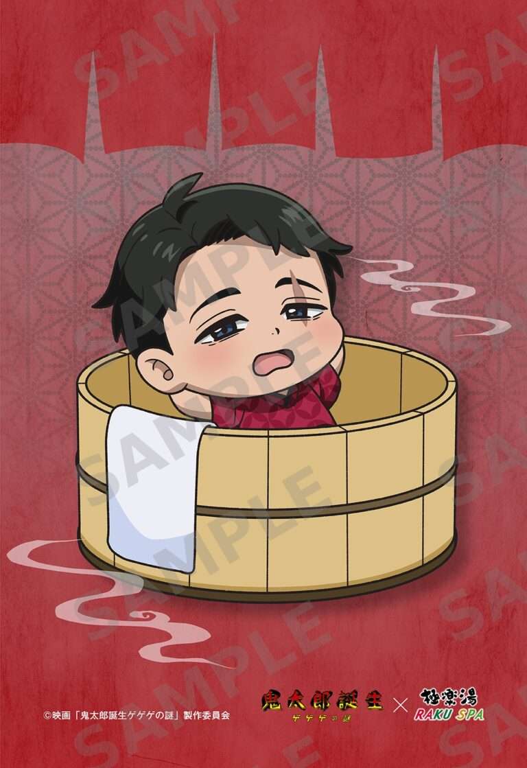 ゲゲゲの謎×極楽湯＿2
