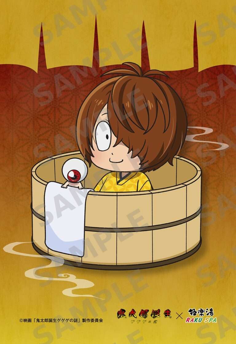 ゲゲゲの謎×極楽湯＿3