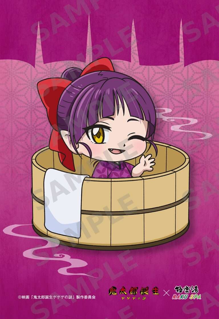 ゲゲゲの謎×極楽湯＿4