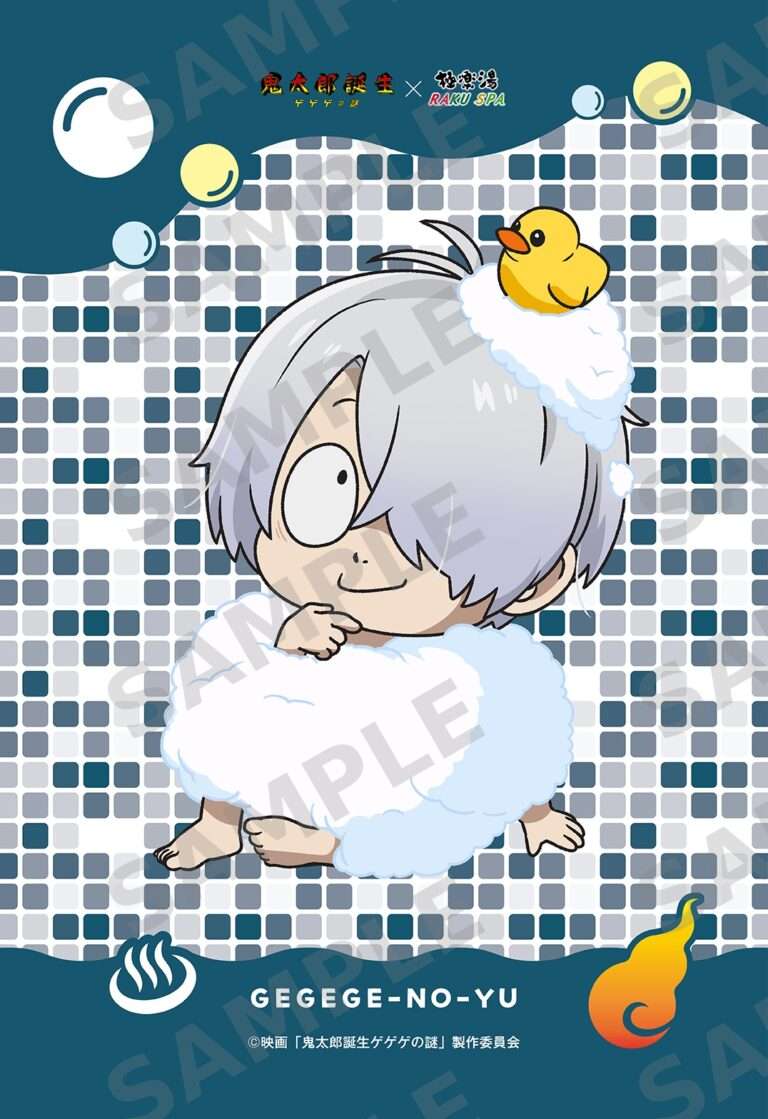 ゲゲゲの謎×極楽湯＿5