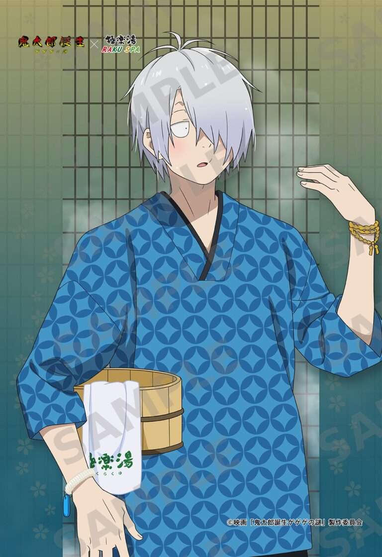 ゲゲゲの謎×極楽湯＿9