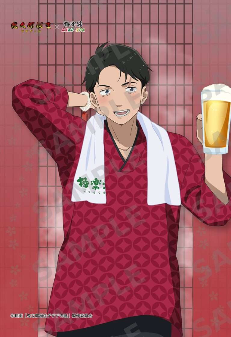 ゲゲゲの謎×極楽湯＿10