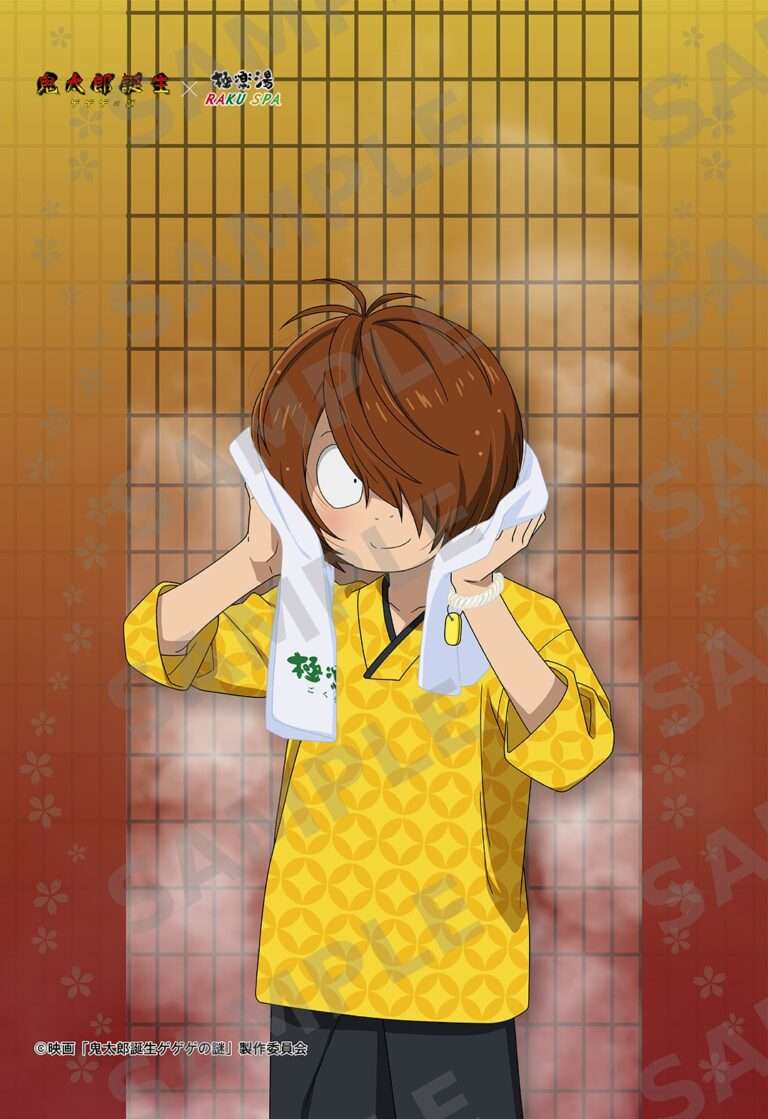 ゲゲゲの謎×極楽湯＿11