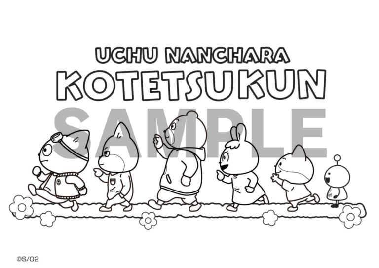 こてつくんの塗り絵セットA