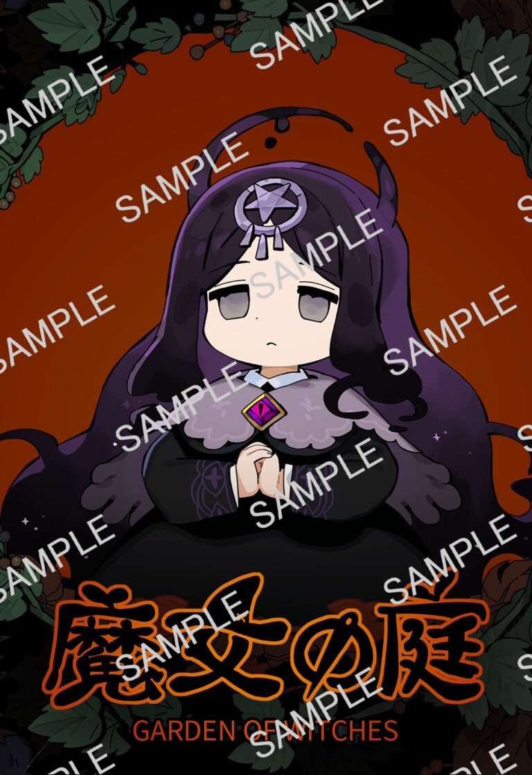 魔女の庭_ナハトラ