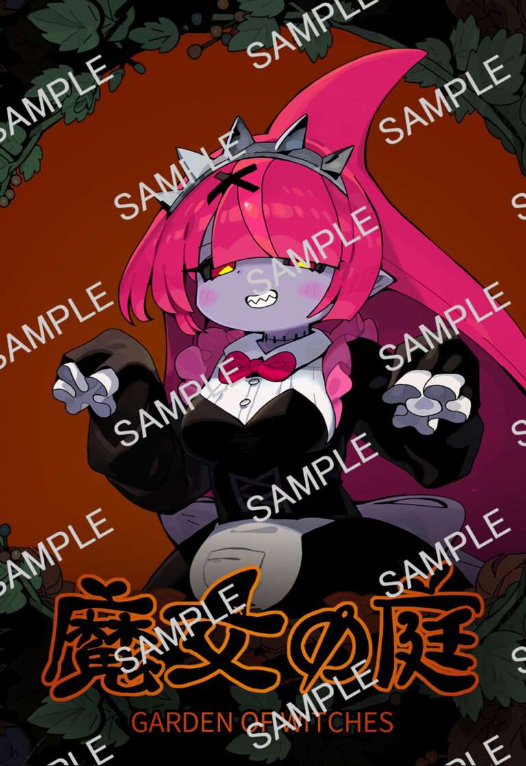 魔女の庭_リンズ