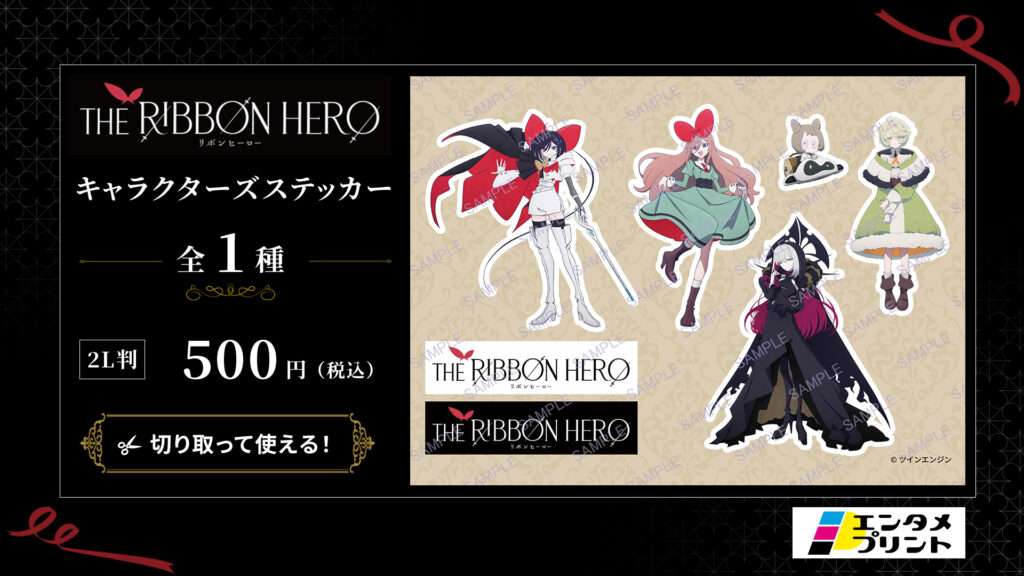 『THE RIBBON HERO リボンヒーロー』キャラクターズステッカー