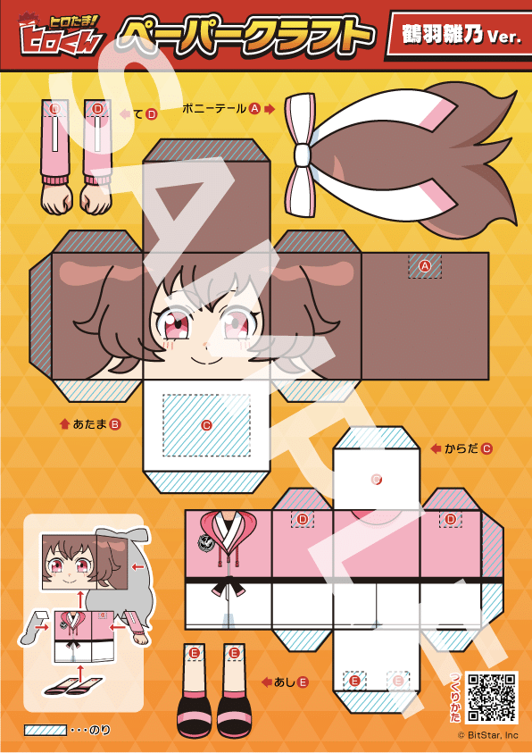 鶴羽雛乃