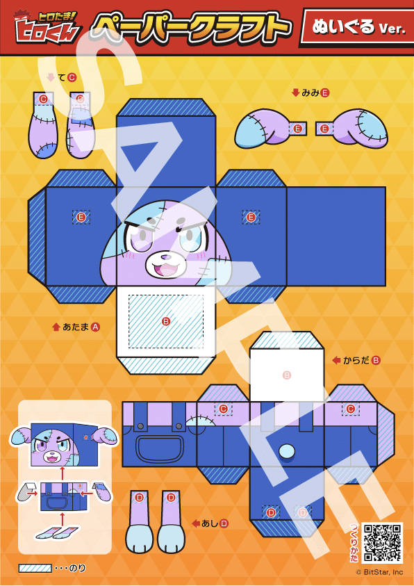 ぬいぐる
